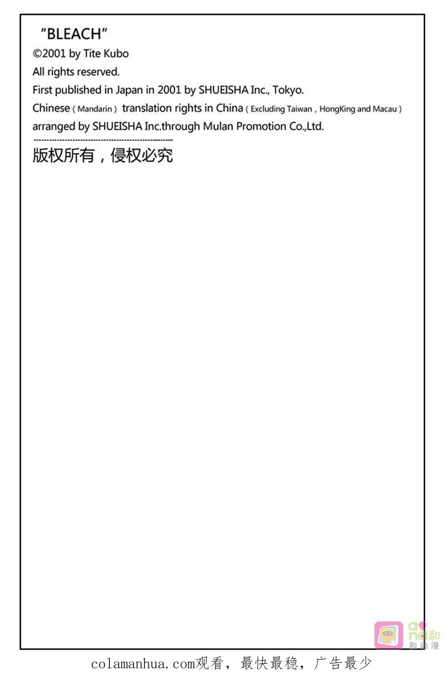 死神_境·界 第322话 第20页