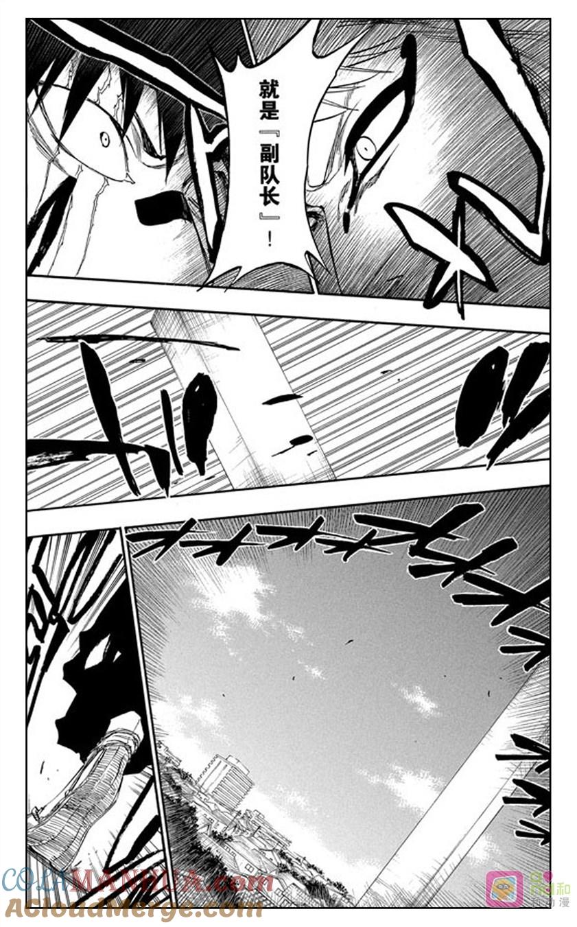 死神_境·界 第322话 第15页