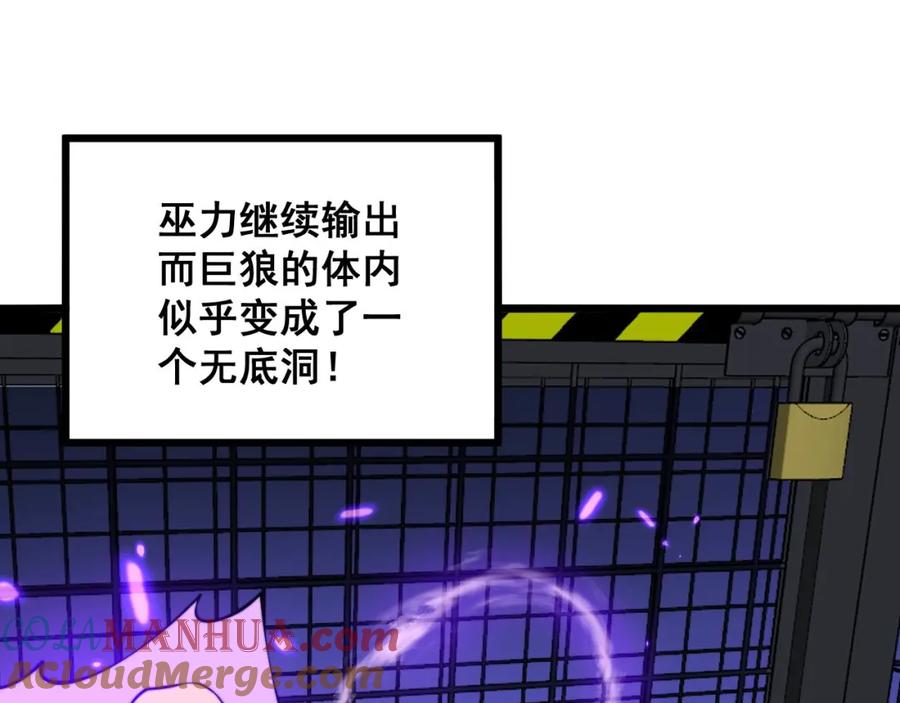 毒手巫医 第321话 大显神通 第77页