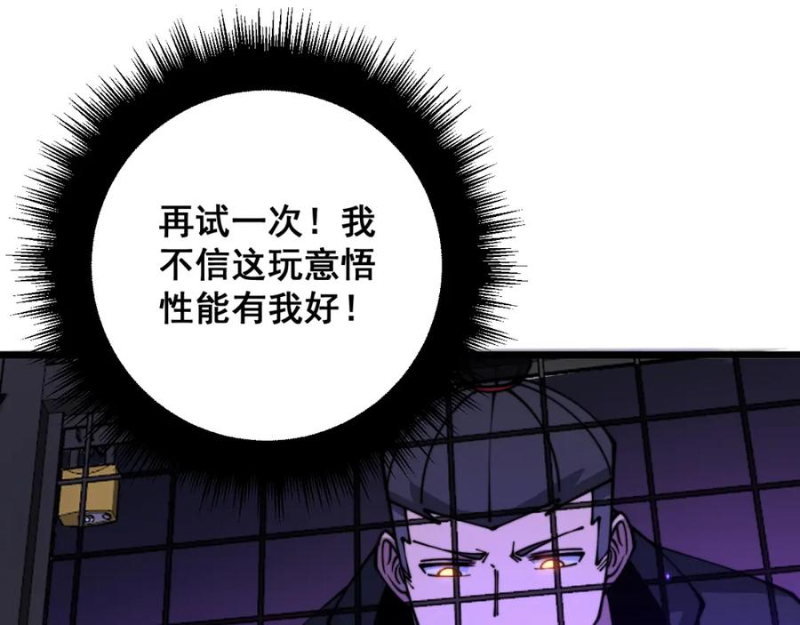 毒手巫医 第321话 大显神通 第106页