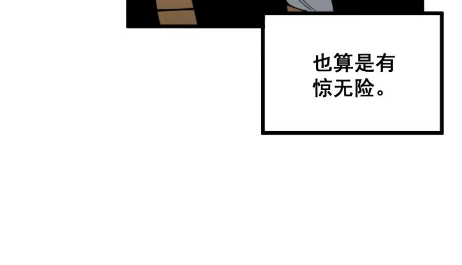 毒手巫医 第321话 大显神通 第158页