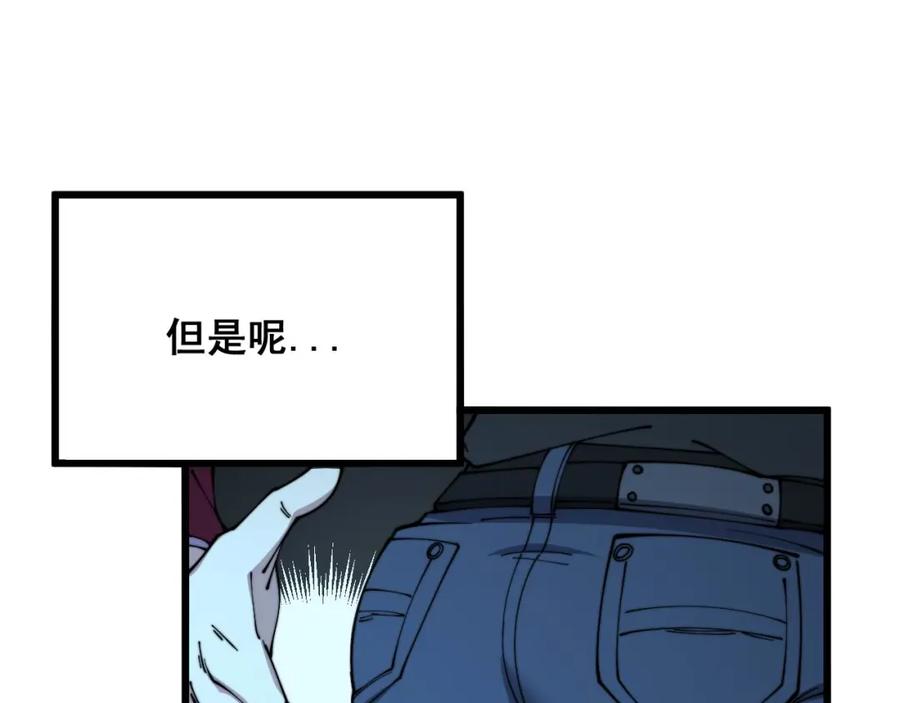 毒手巫医 第321话 大显神通 第151页