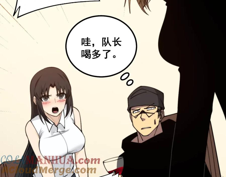 毒手巫医 第321话 大显神通 第145页