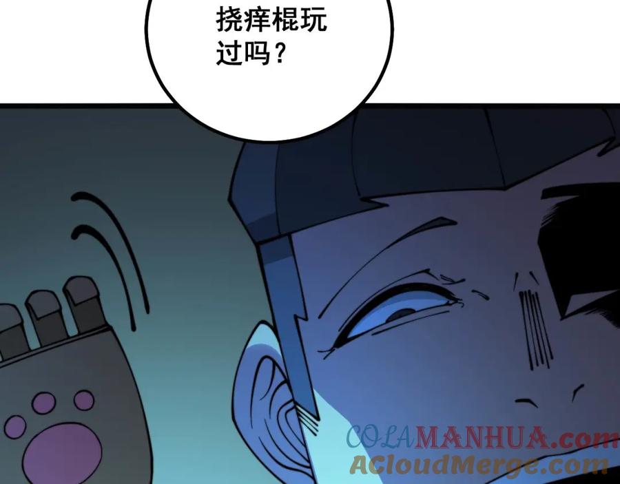 毒手巫医 第321话 大显神通 第61页