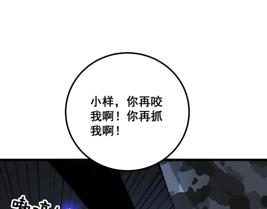 毒手巫医 第321话 大显神通 第58页