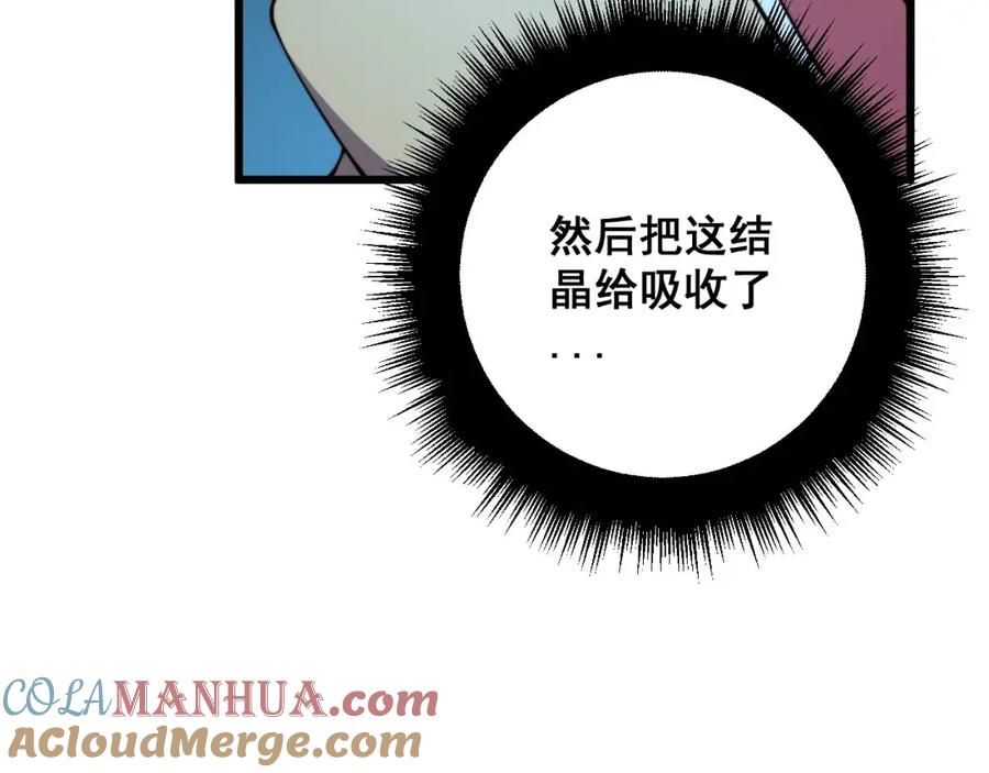毒手巫医 第321话 大显神通 第121页