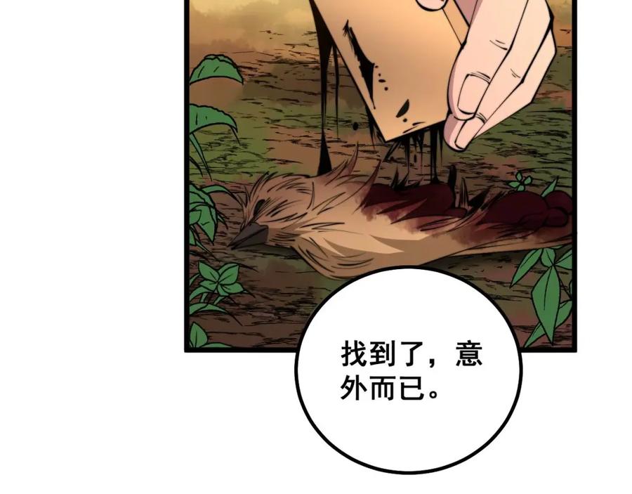 毒手巫医 第321话 大显神通 第32页