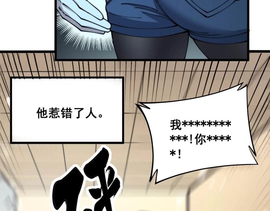 毒手巫医 第321话 大显神通 第152页