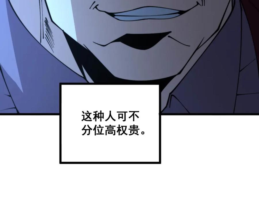 毒手巫医 第321话 大显神通 第150页