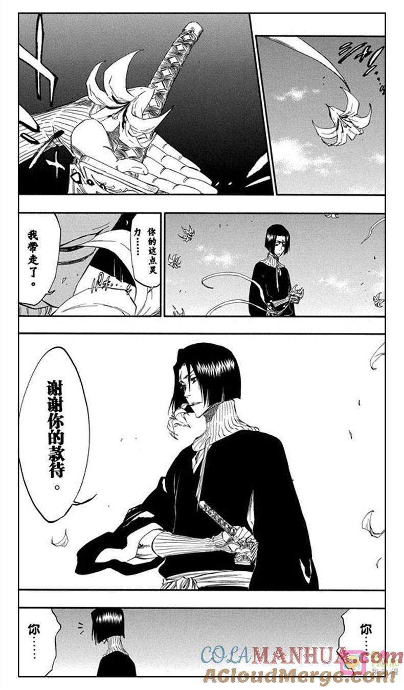 死神_境·界 第322话 第3页