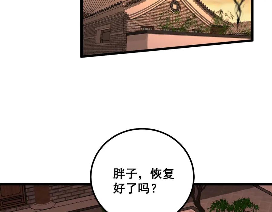 毒手巫医 第321话 大显神通 第24页