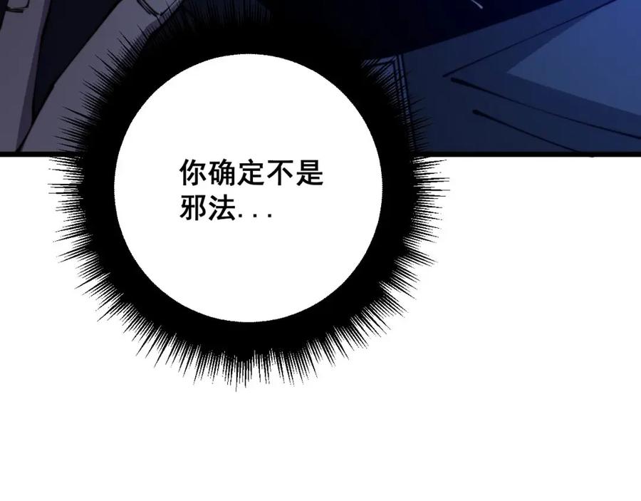 毒手巫医 第321话 大显神通 第126页