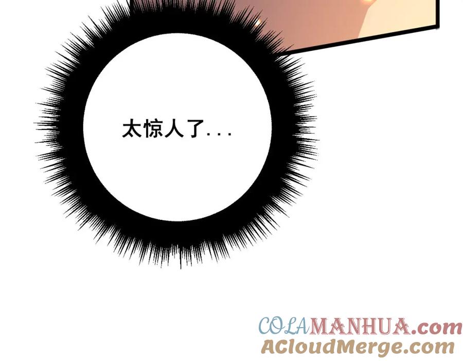 毒手巫医 第321话 大显神通 第17页