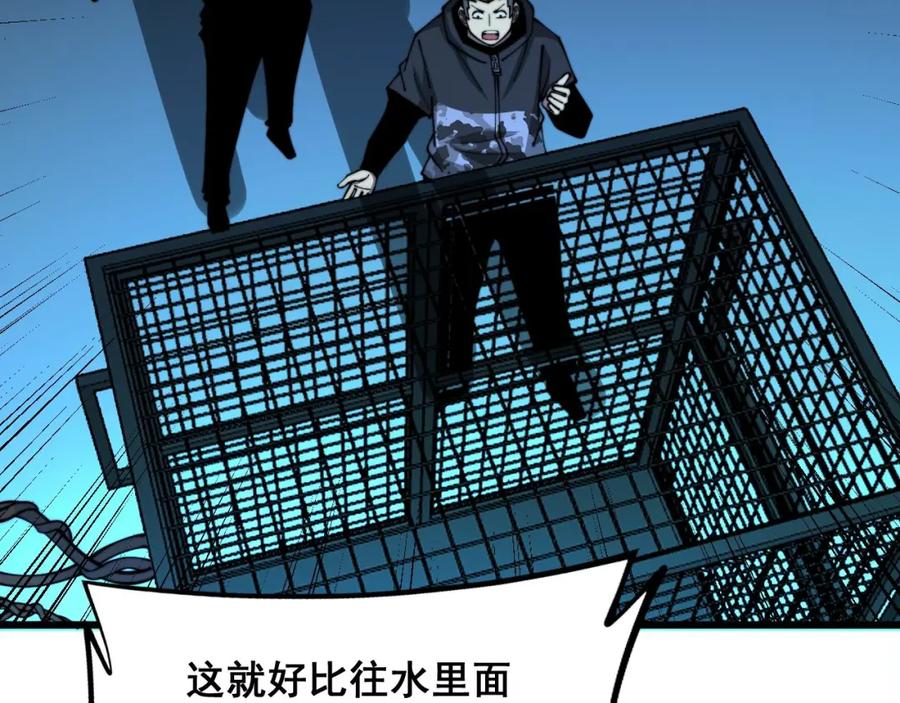 毒手巫医 第321话 大显神通 第115页