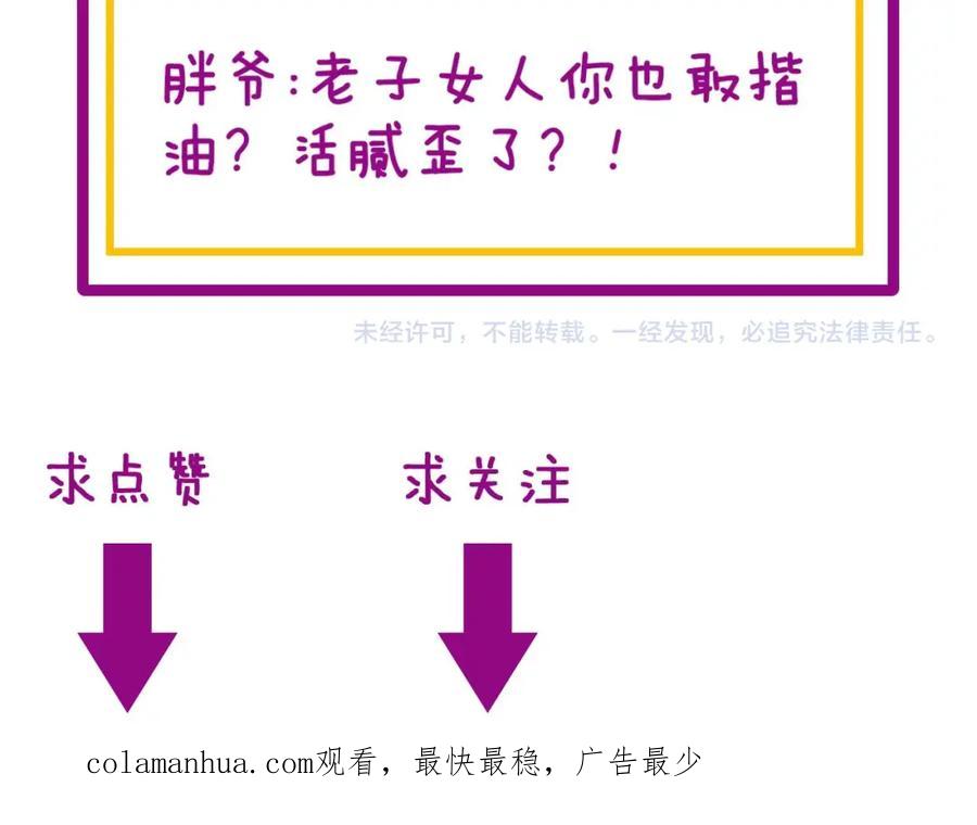 毒手巫医 第321话 大显神通 第163页