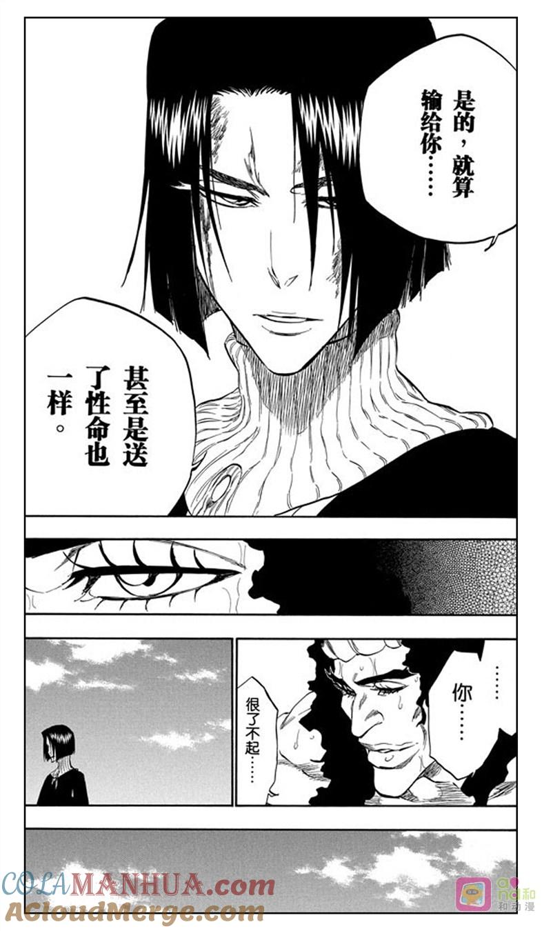 死神_境·界 第322话 第7页
