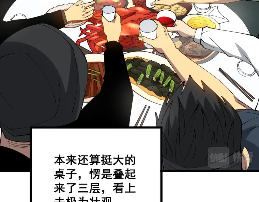 毒手巫医 第321话 大显神通 第142页