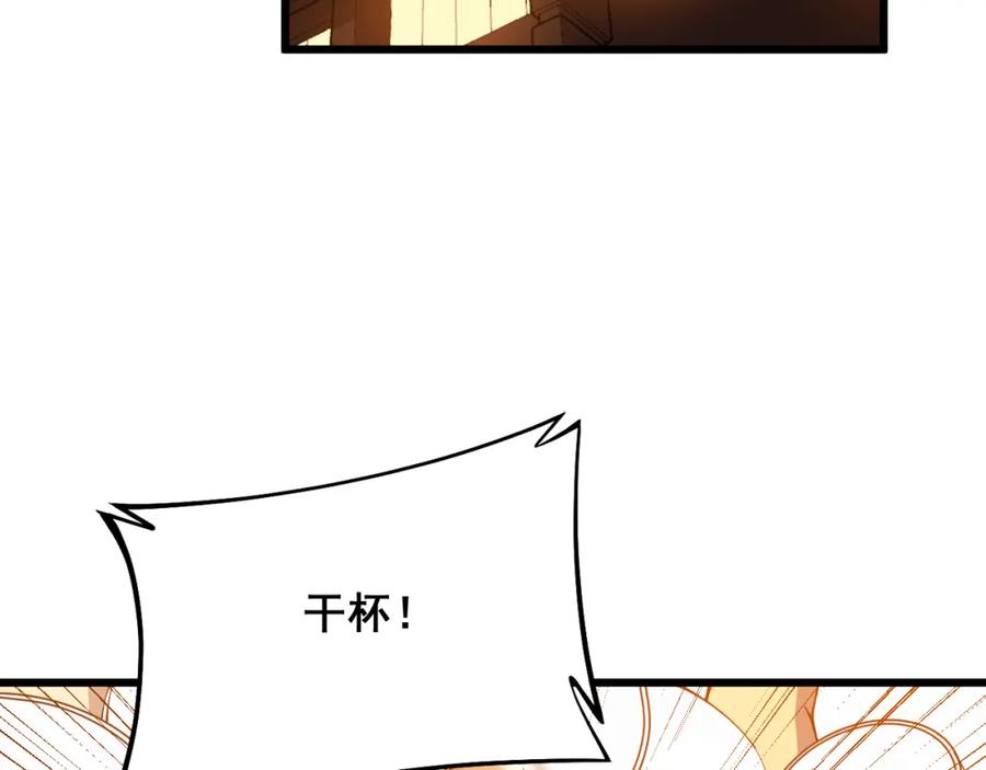 毒手巫医 第321话 大显神通 第138页
