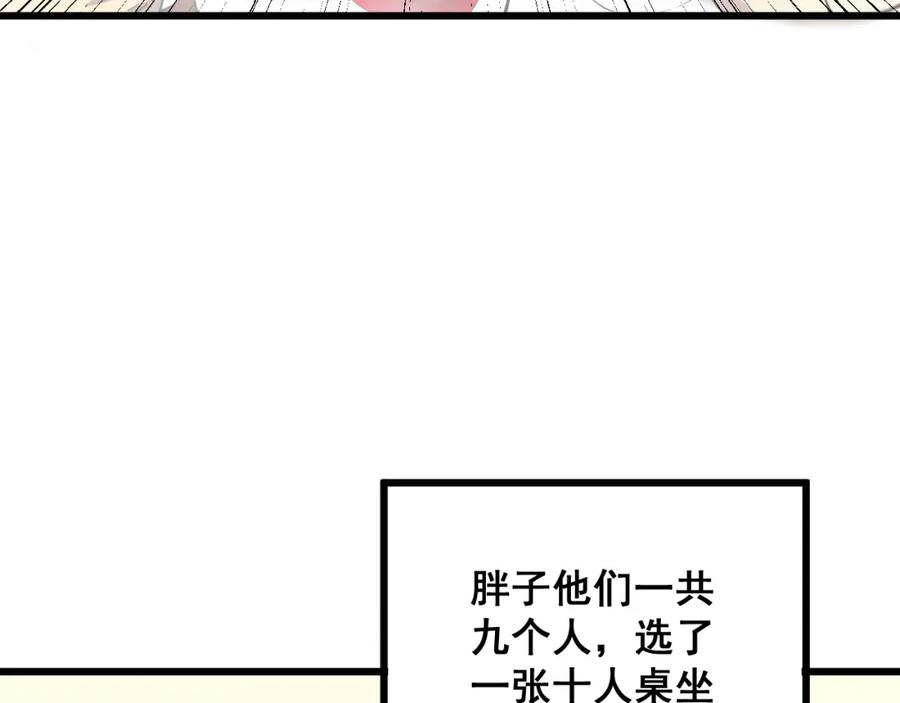 毒手巫医 第321话 大显神通 第140页