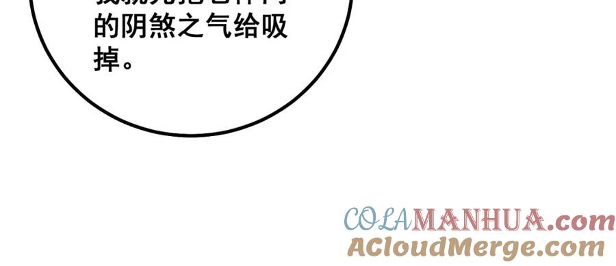 毒手巫医 第321话 大显神通 第129页