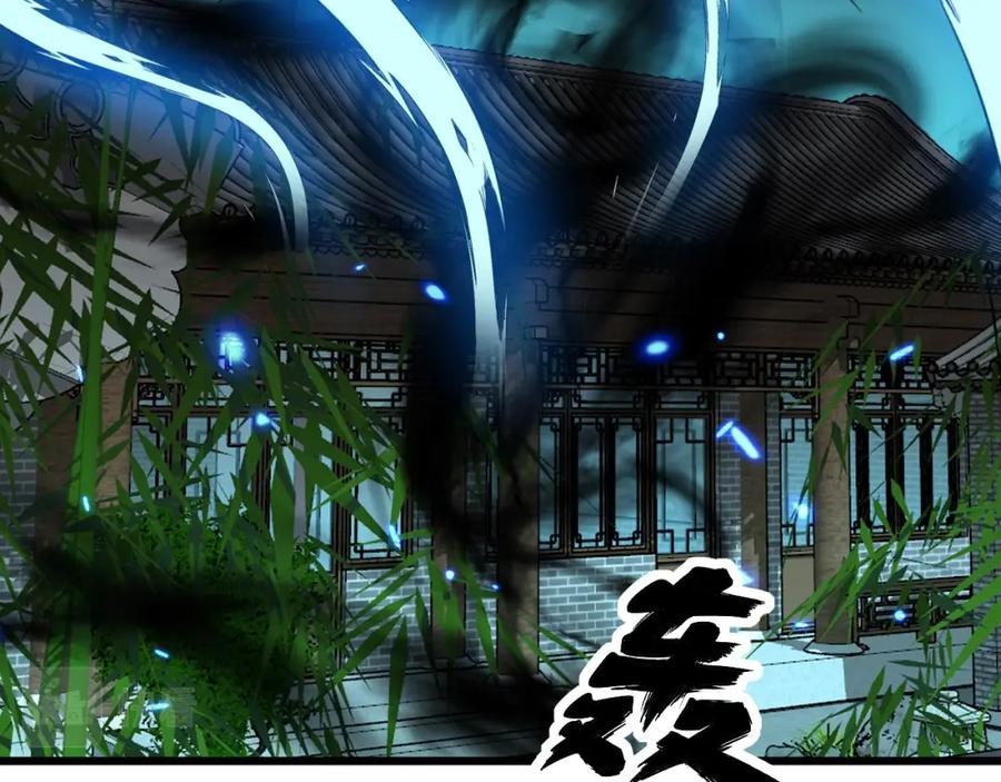 毒手巫医 第321话 大显神通 第6页