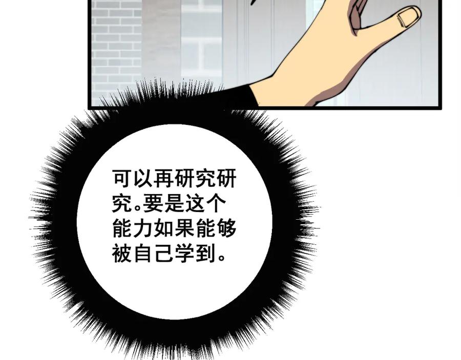 毒手巫医 第321话 大显神通 第47页