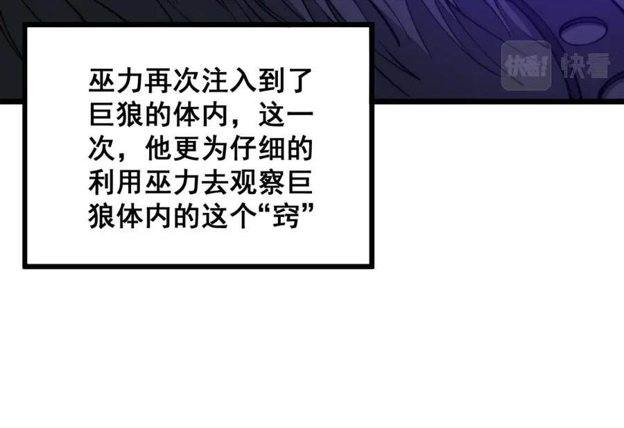 毒手巫医 第321话 大显神通 第108页