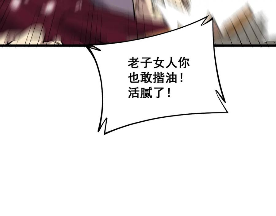 毒手巫医 第321话 大显神通 第155页