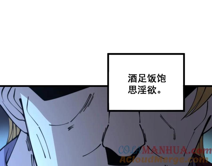 毒手巫医 第321话 大显神通 第149页