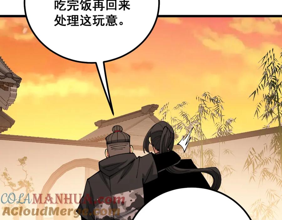 毒手巫医 第321话 大显神通 第133页