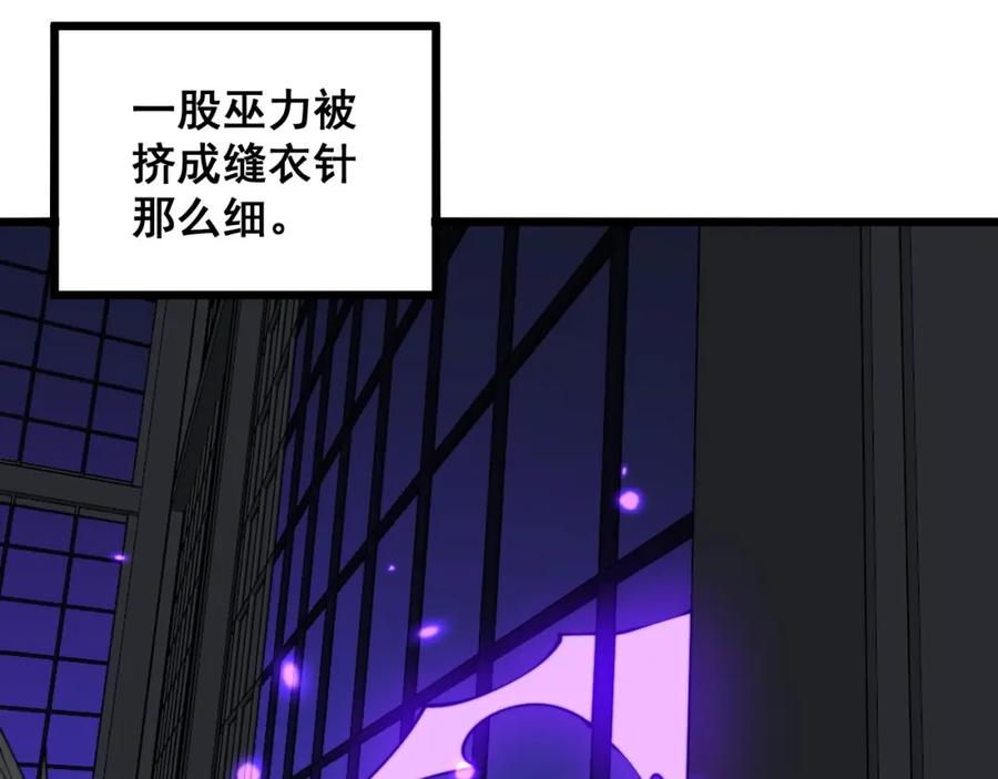 毒手巫医 第321话 大显神通 第75页