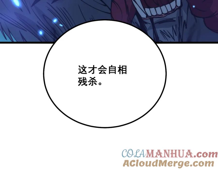 毒手巫医 第321话 大显神通 第41页