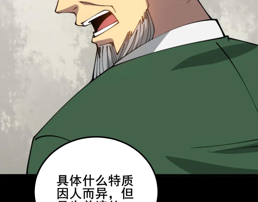 毒手巫医 第321话 大显神通 第94页