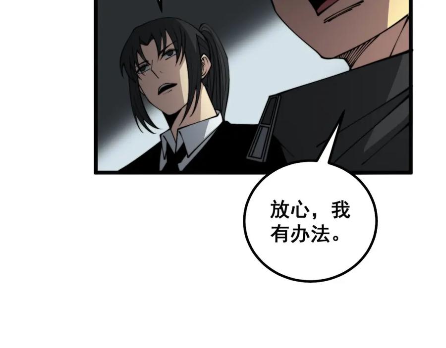 毒手巫医 第321话 大显神通 第56页
