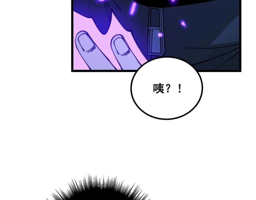 毒手巫医 第321话 大显神通 第82页