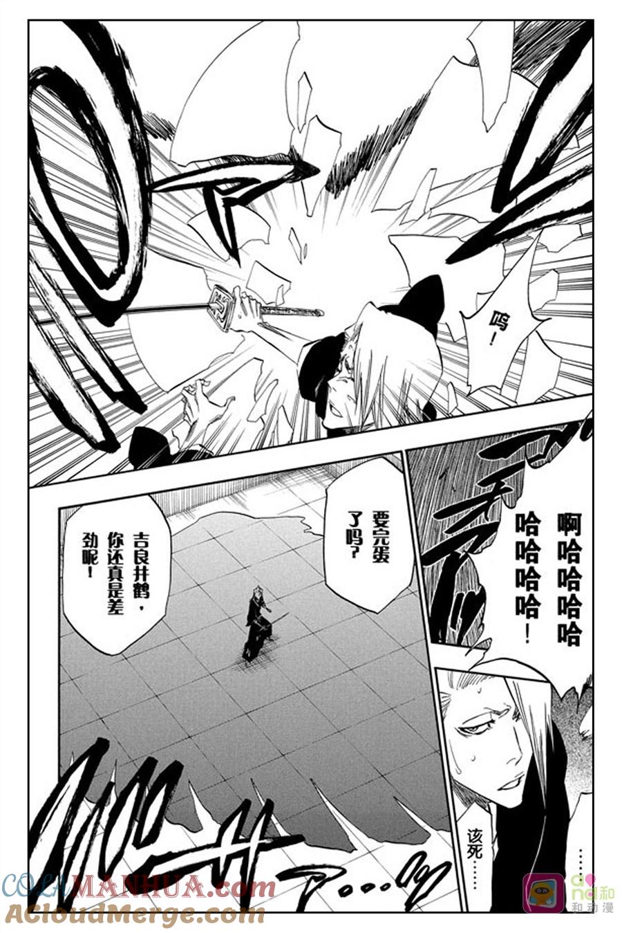 死神_境·界 第322话 第17页