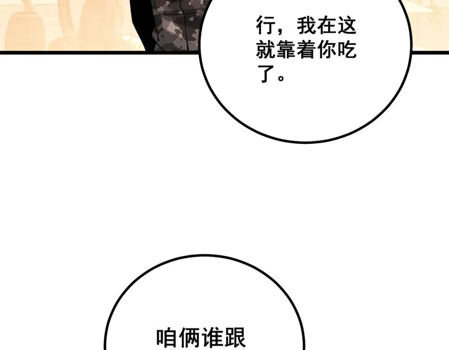 毒手巫医 第321话 大显神通 第134页