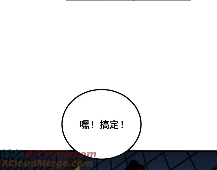 毒手巫医 第321话 大显神通 第69页