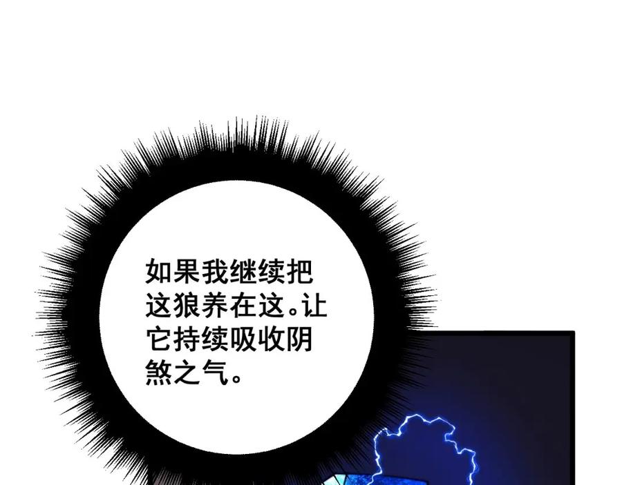 毒手巫医 第321话 大显神通 第119页