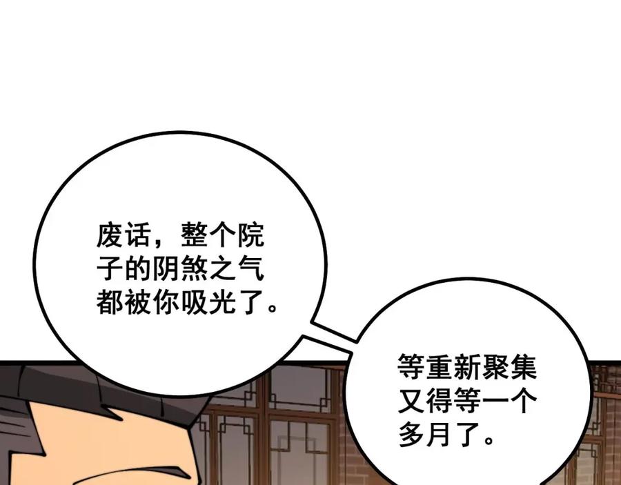 毒手巫医 第321话 大显神通 第28页