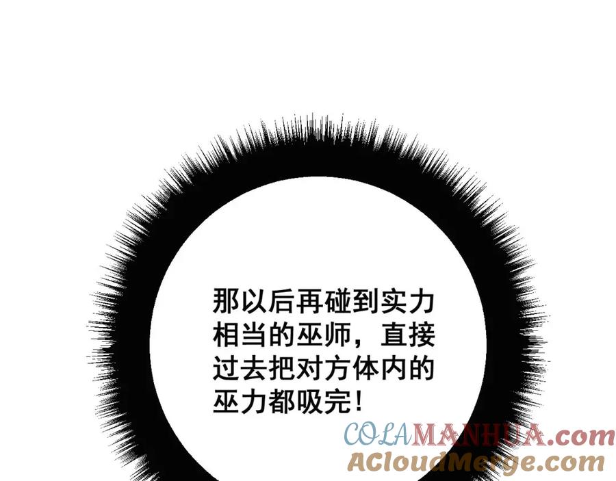 毒手巫医 第321话 大显神通 第49页