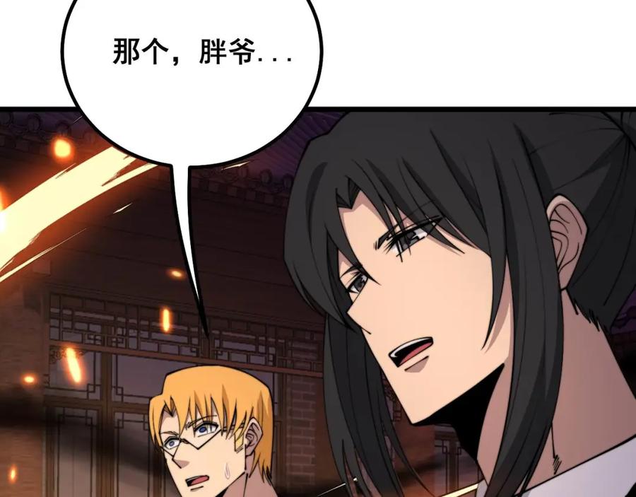 毒手巫医 第321话 大显神通 第14页