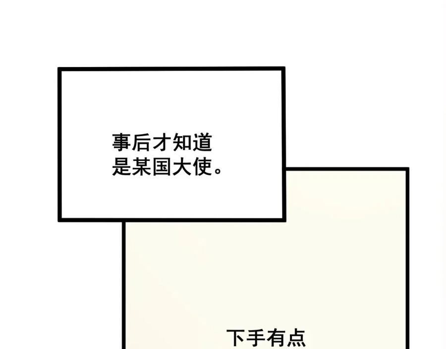 毒手巫医 第321话 大显神通 第156页
