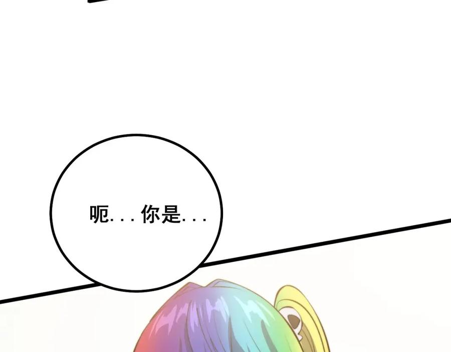 毒手巫医 第322话 聚阴功 第71页