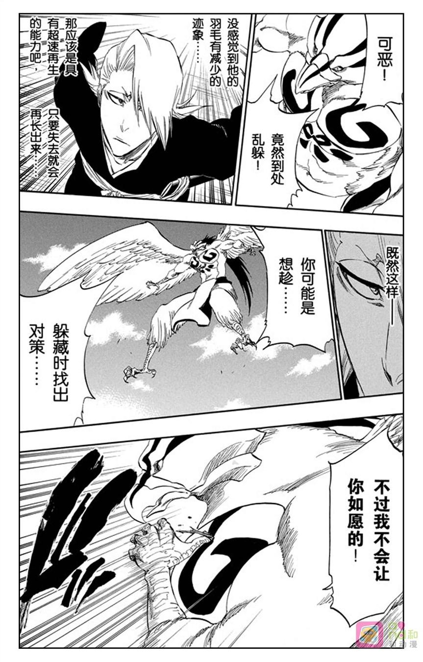 死神_境·界 第323话 第10页