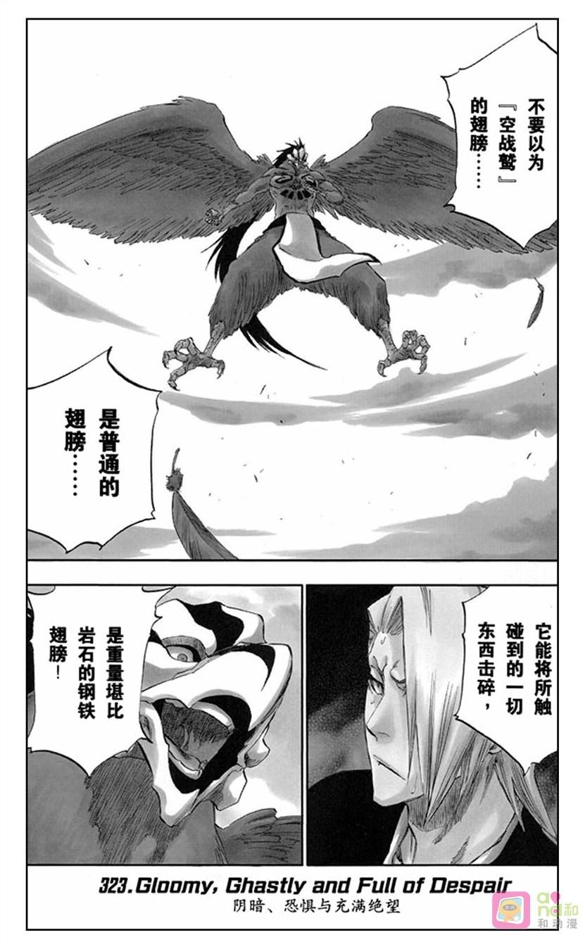 死神_境·界 第323话 第2页