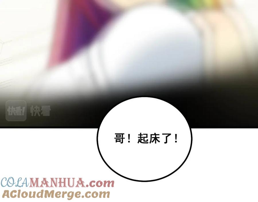 毒手巫医 第322话 聚阴功 第69页