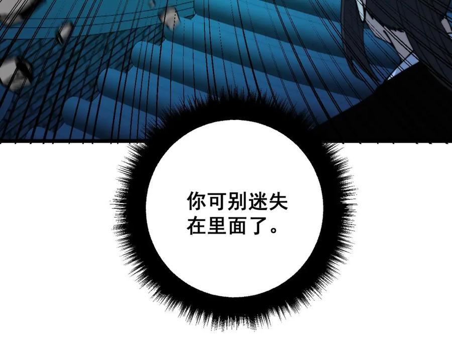 毒手巫医 第322话 聚阴功 第62页