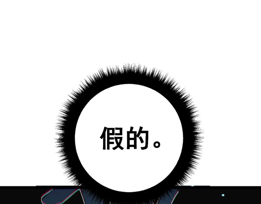 毒手巫医 第322话 聚阴功 第98页