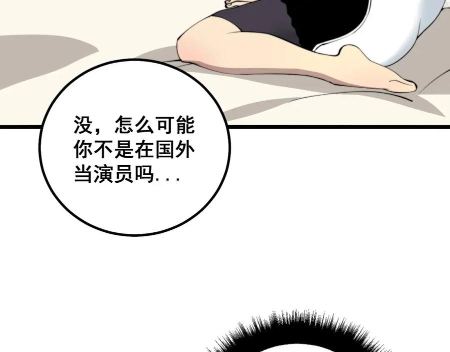 毒手巫医 第322话 聚阴功 第79页